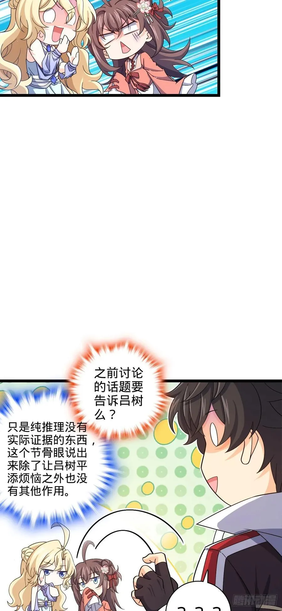 839 城中之城 第5页