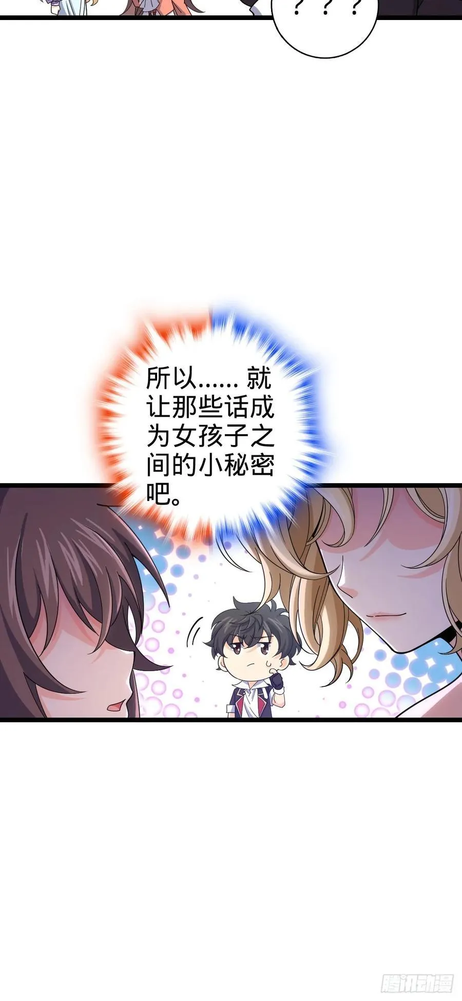 839 城中之城 第6页