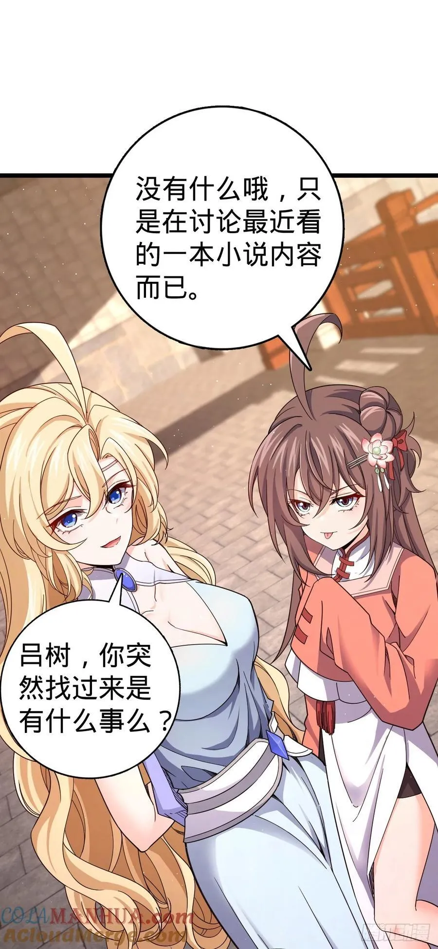 839 城中之城 第7页