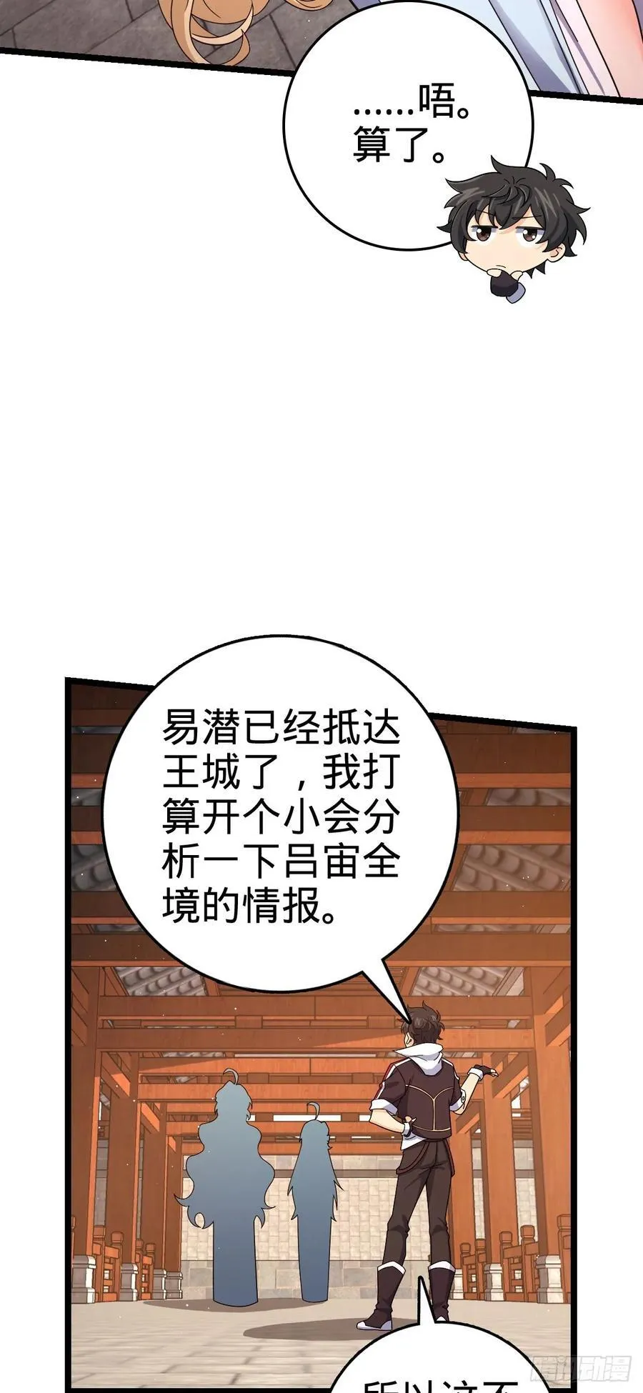 839 城中之城 第8页