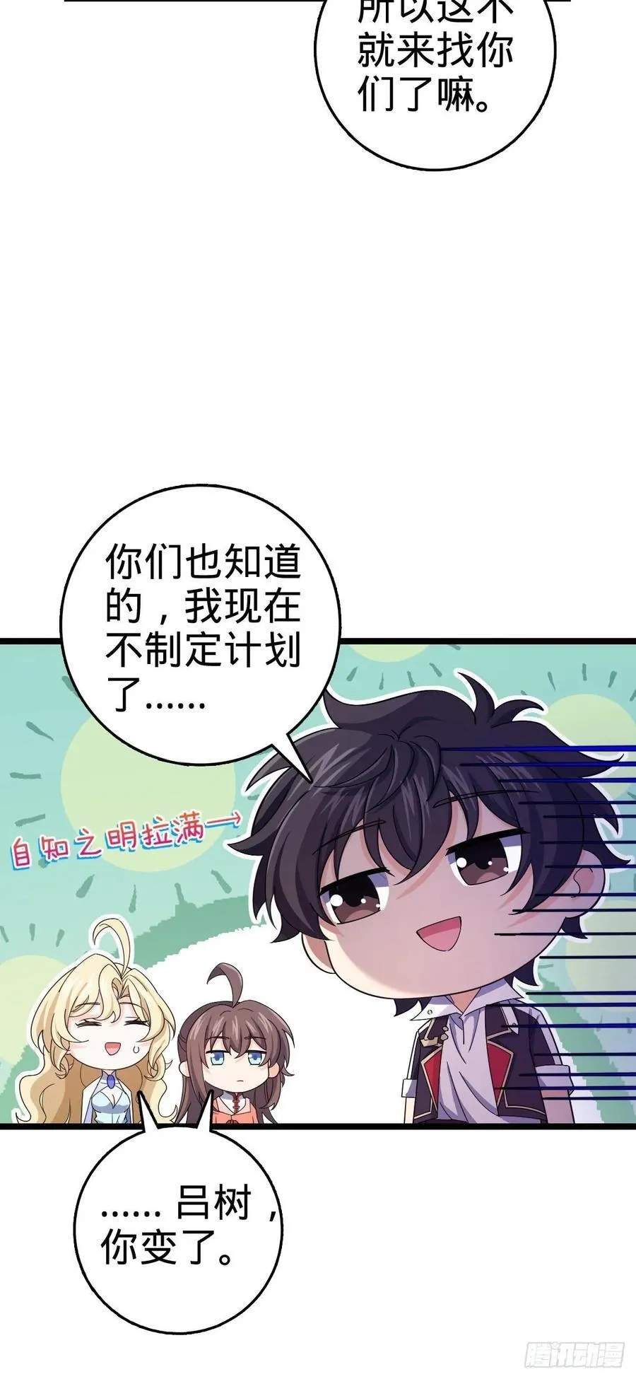 839 城中之城 第9页