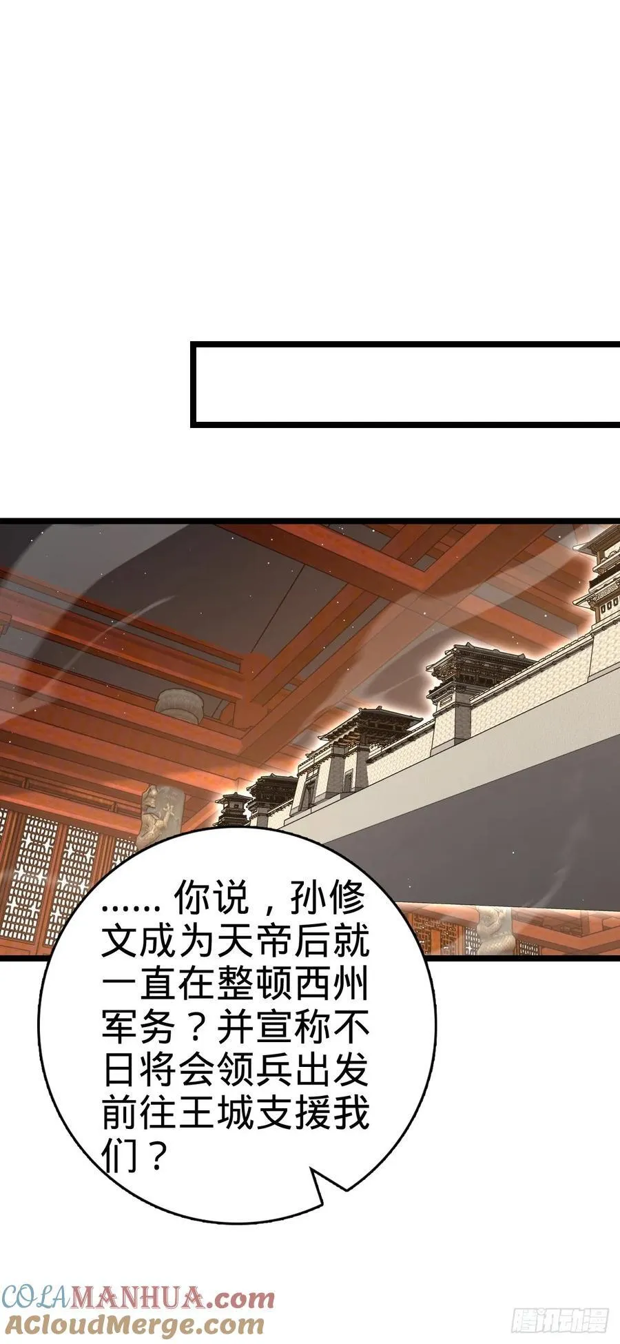 839 城中之城 第10页