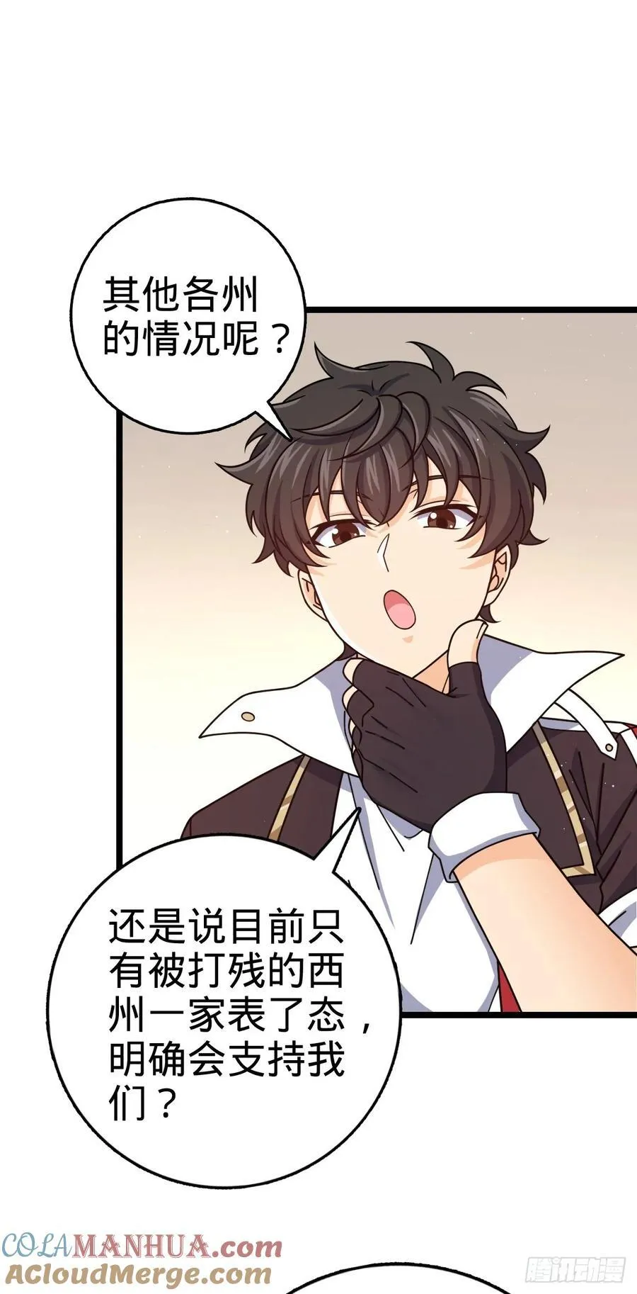 839 城中之城 第13页