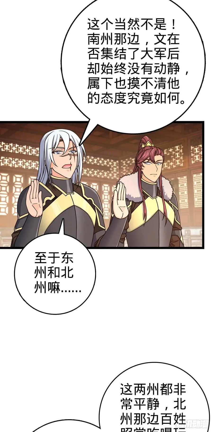 839 城中之城 第14页