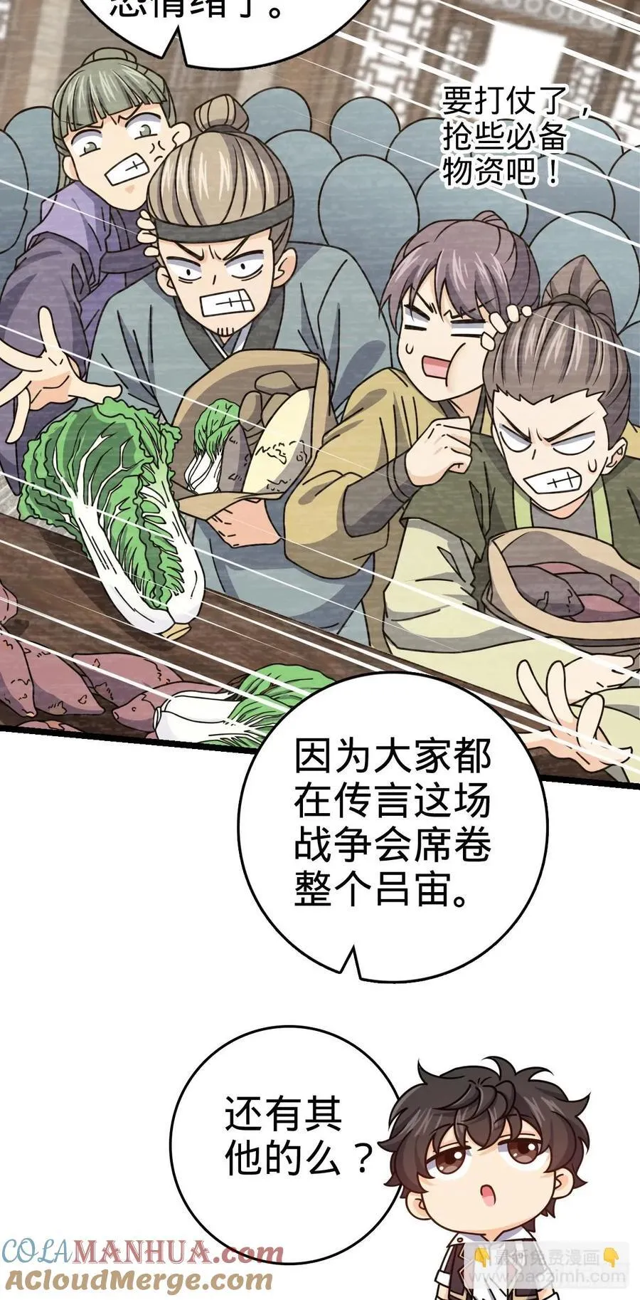 839 城中之城 第16页