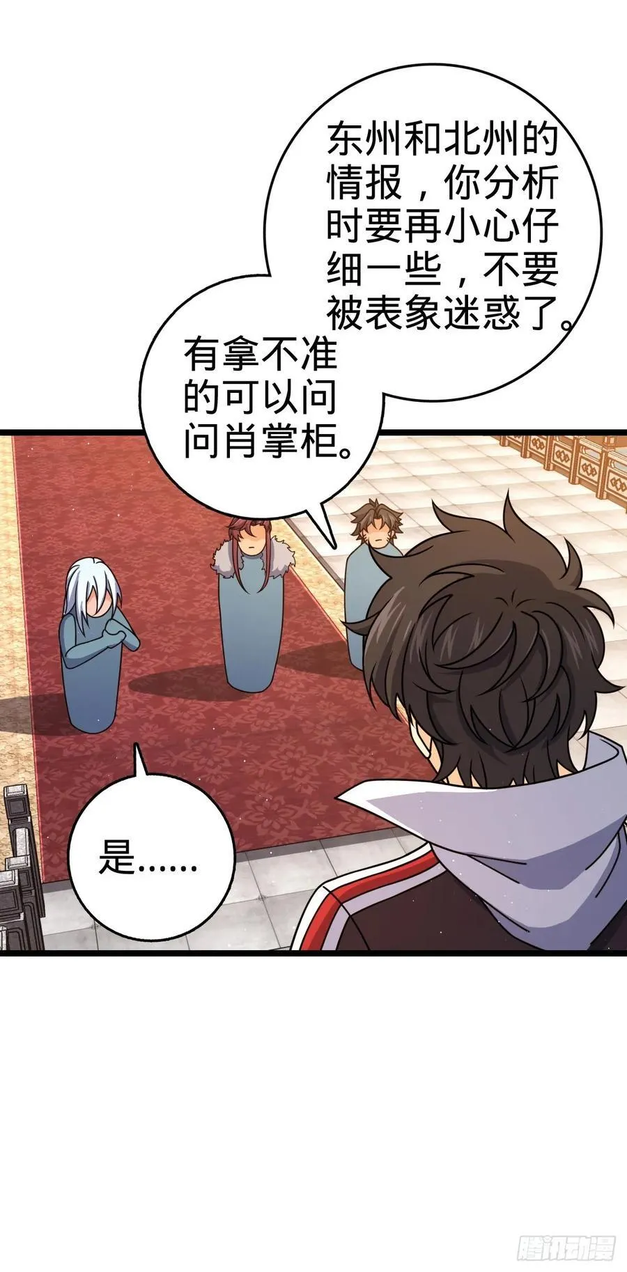 839 城中之城 第18页