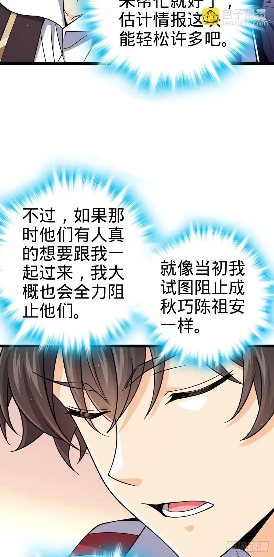 839 城中之城 第20页