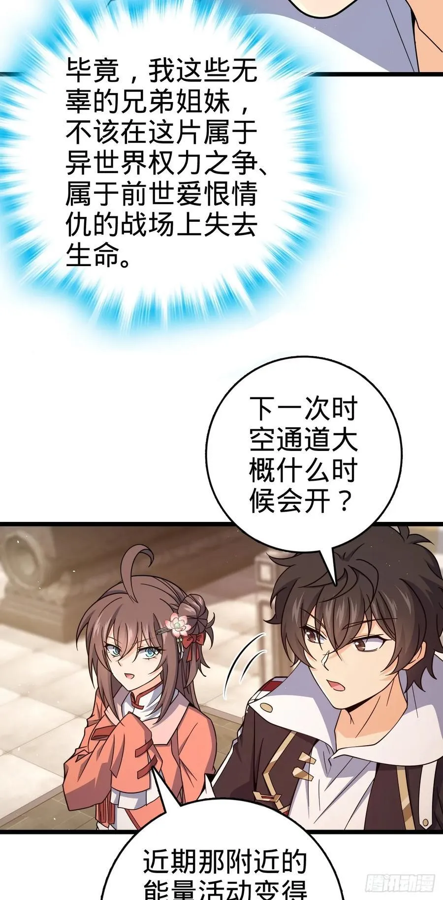 839 城中之城 第21页