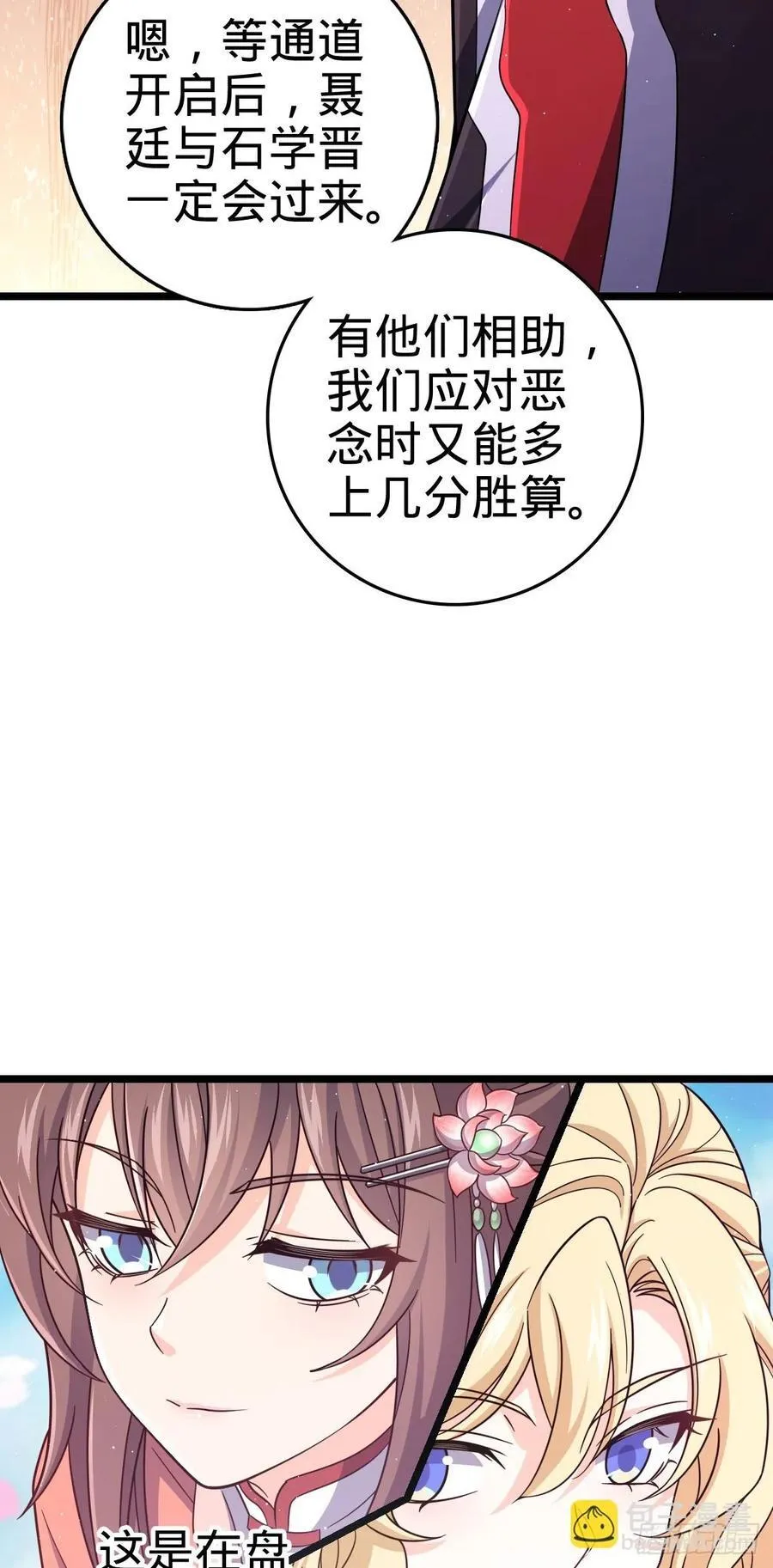 839 城中之城 第23页