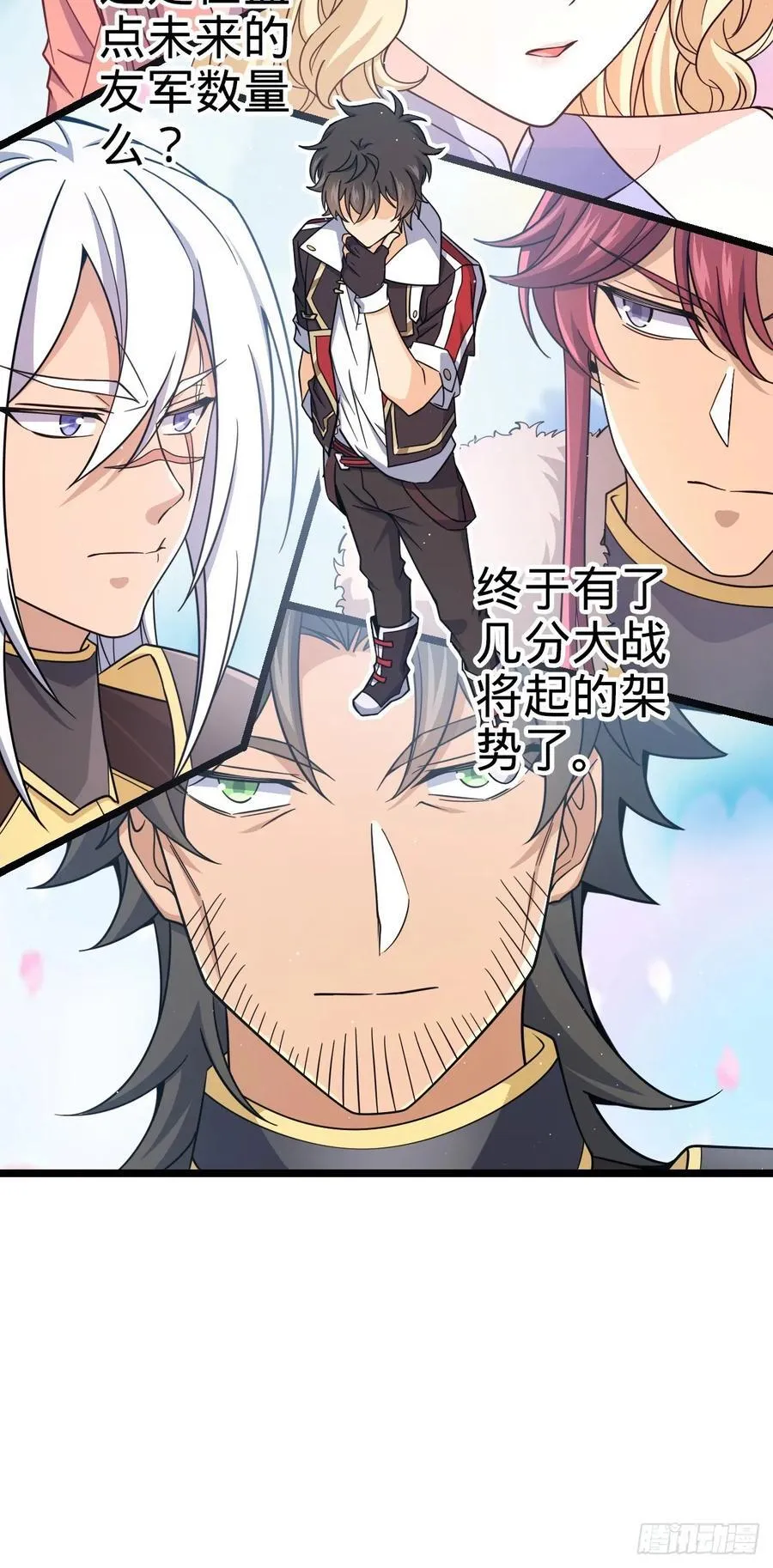 839 城中之城 第24页