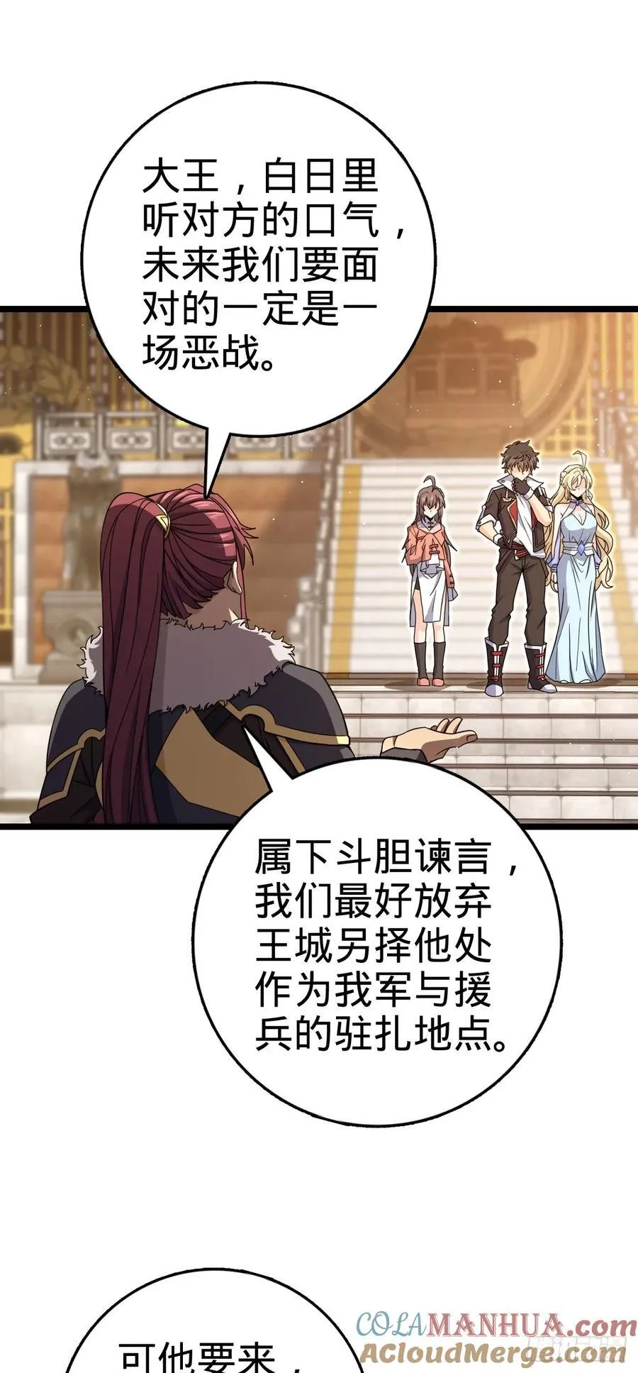 839 城中之城 第25页