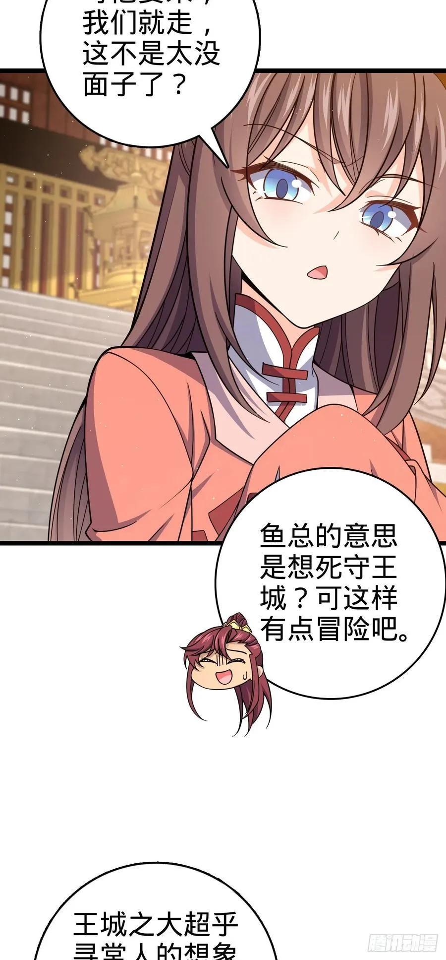 839 城中之城 第26页