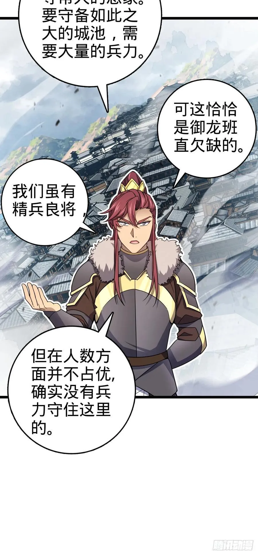 839 城中之城 第27页