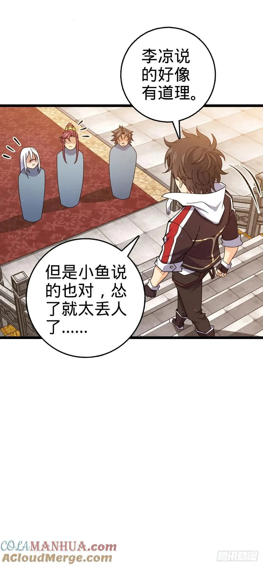 839 城中之城 第28页