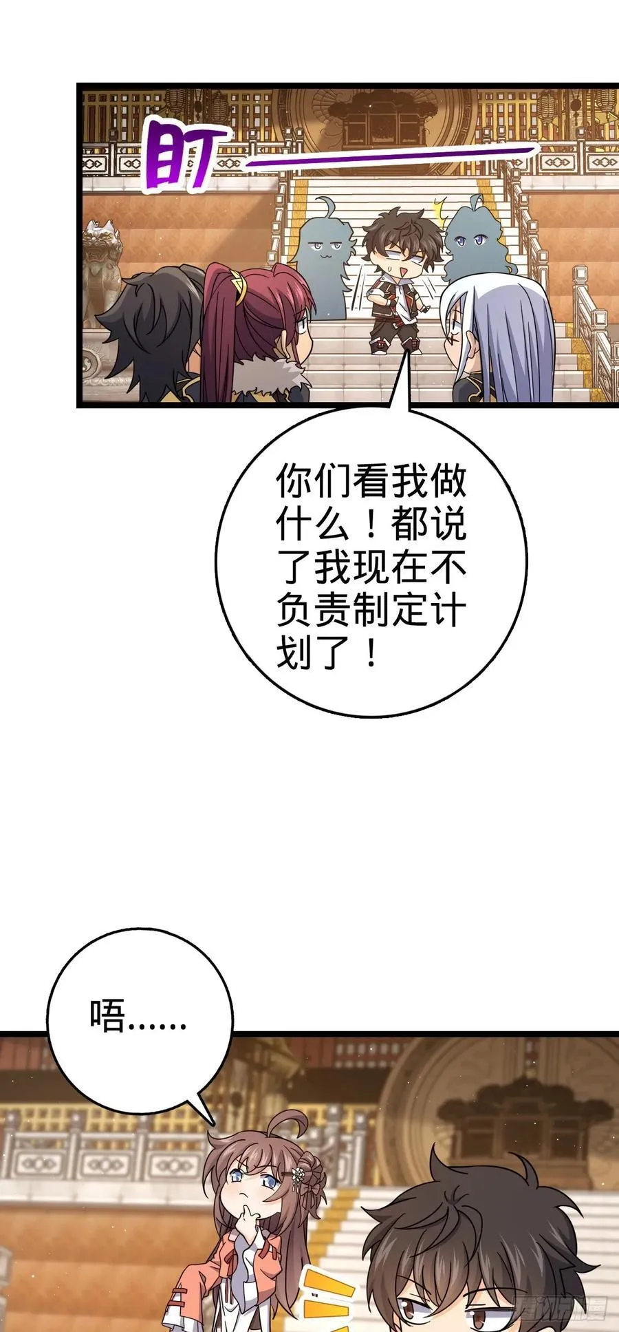 839 城中之城 第29页