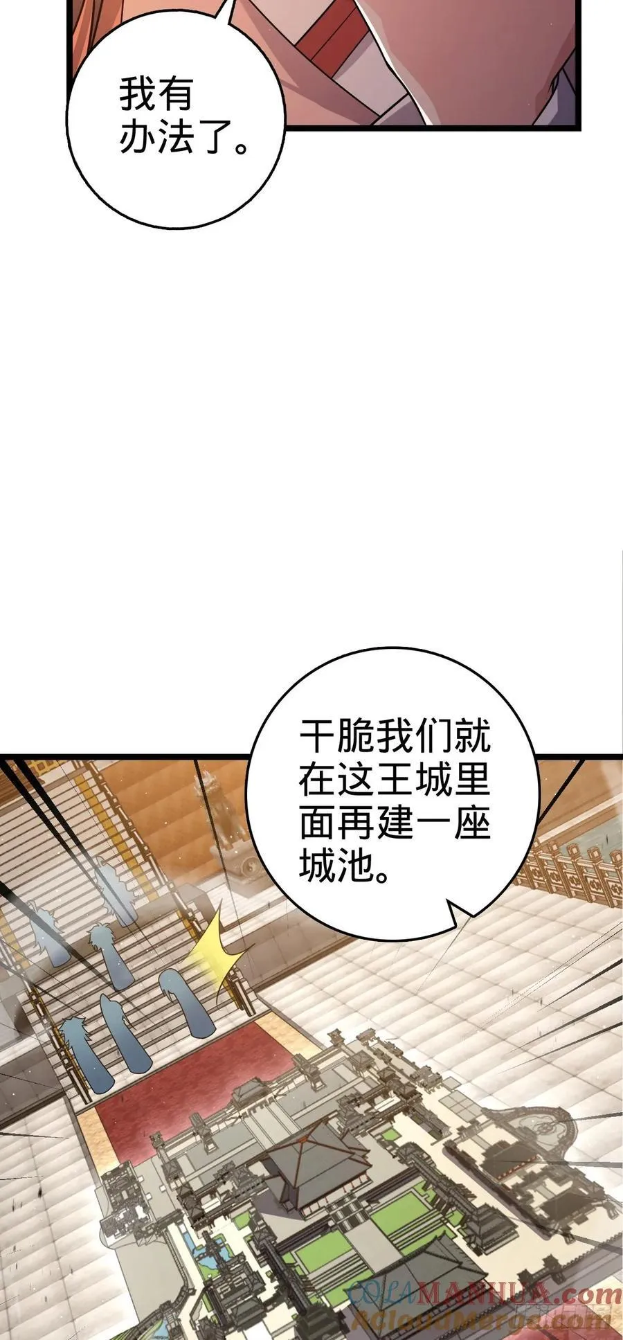 839 城中之城 第31页
