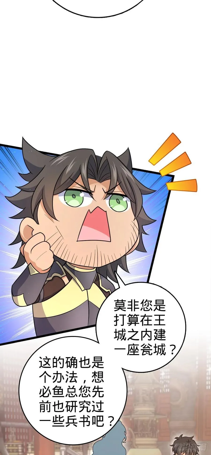 839 城中之城 第33页