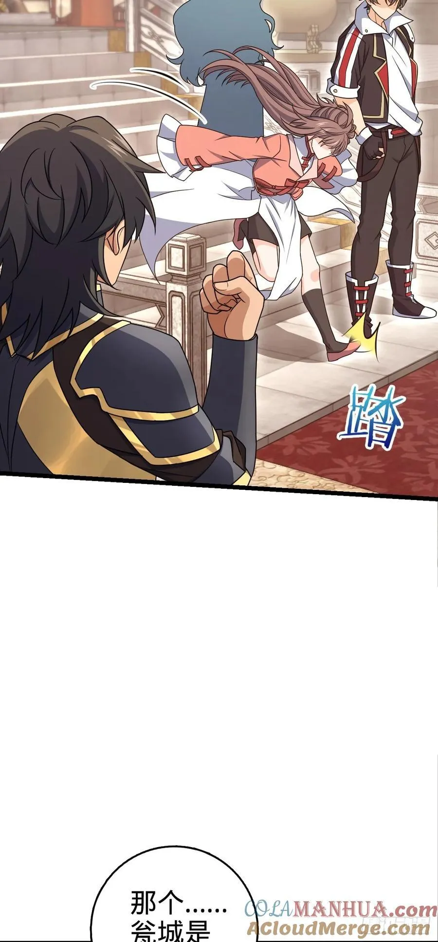 839 城中之城 第34页