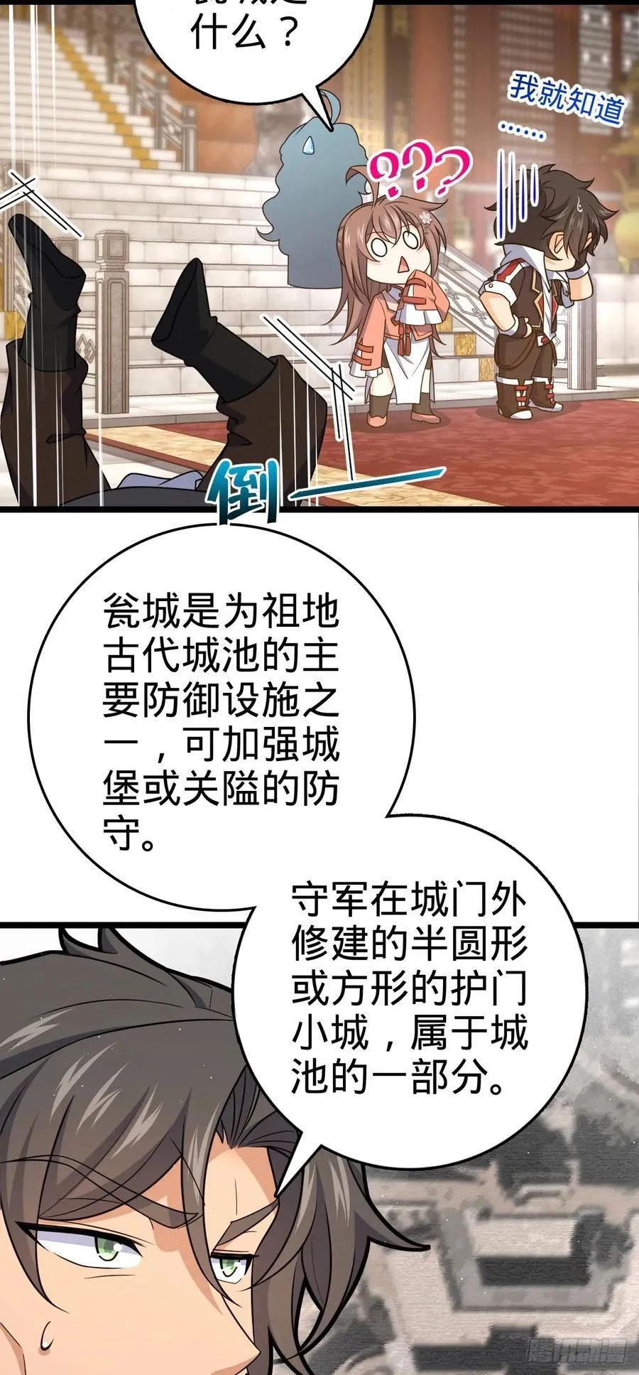 839 城中之城 第35页