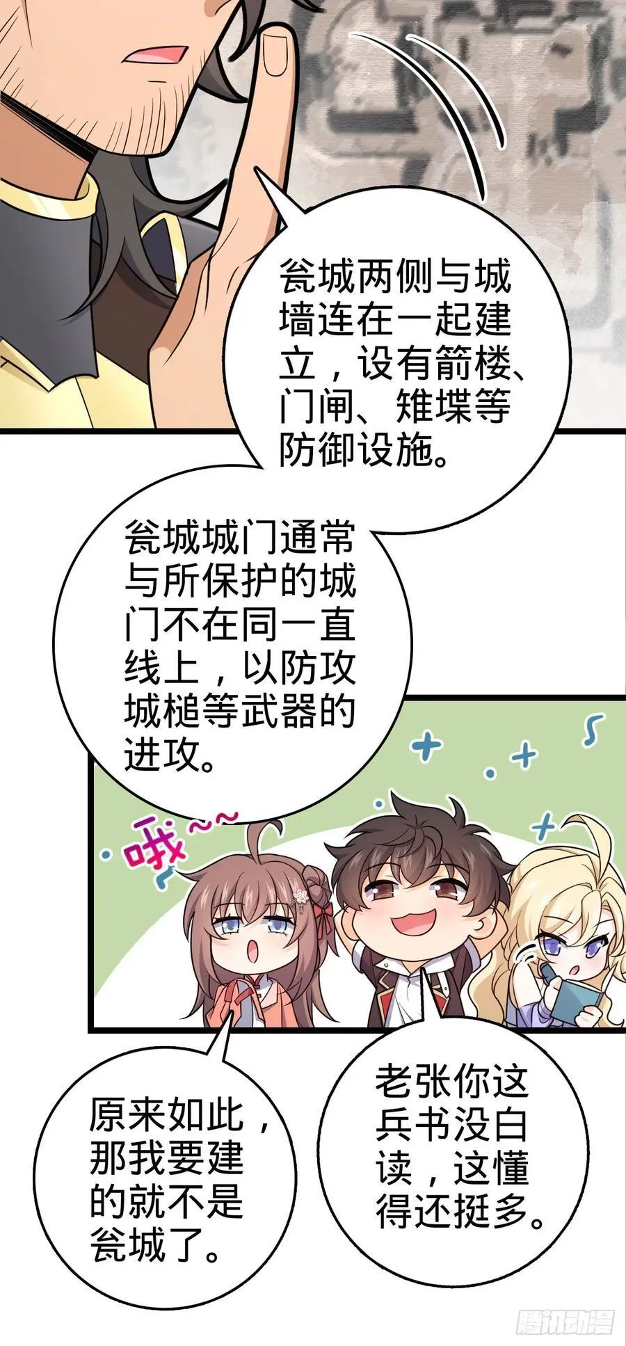 839 城中之城 第36页