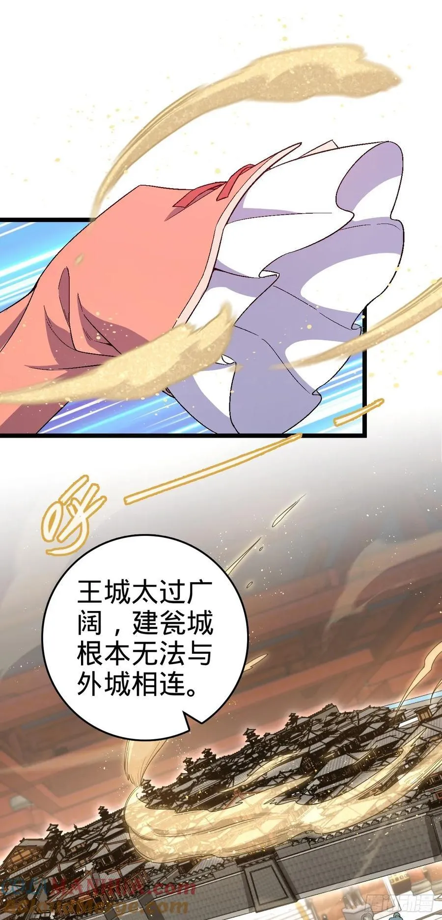 839 城中之城 第37页