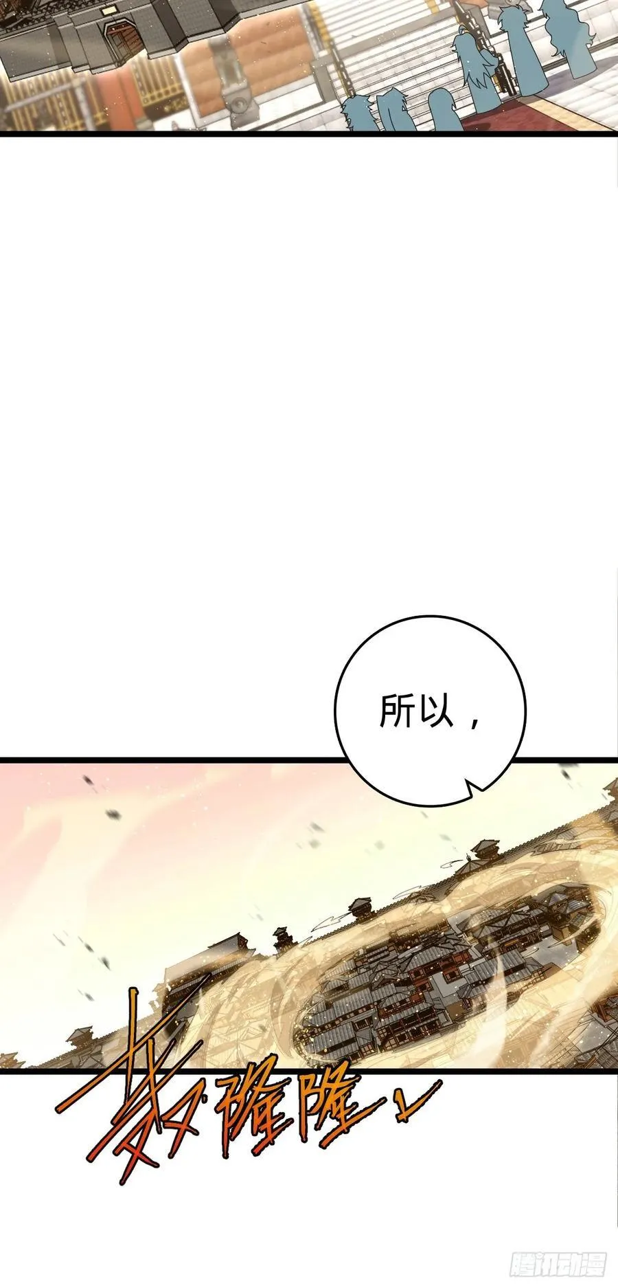 839 城中之城 第38页