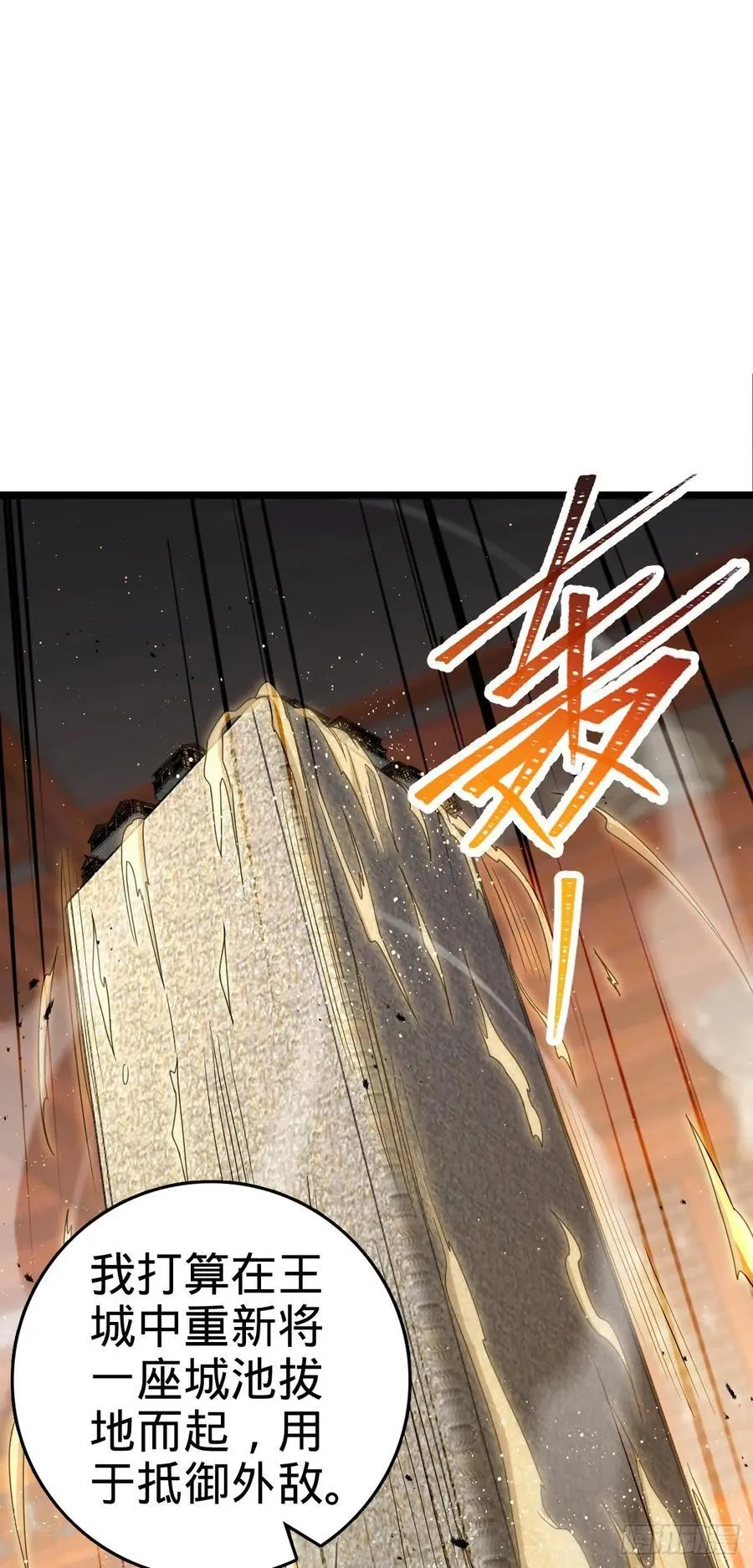 839 城中之城 第39页