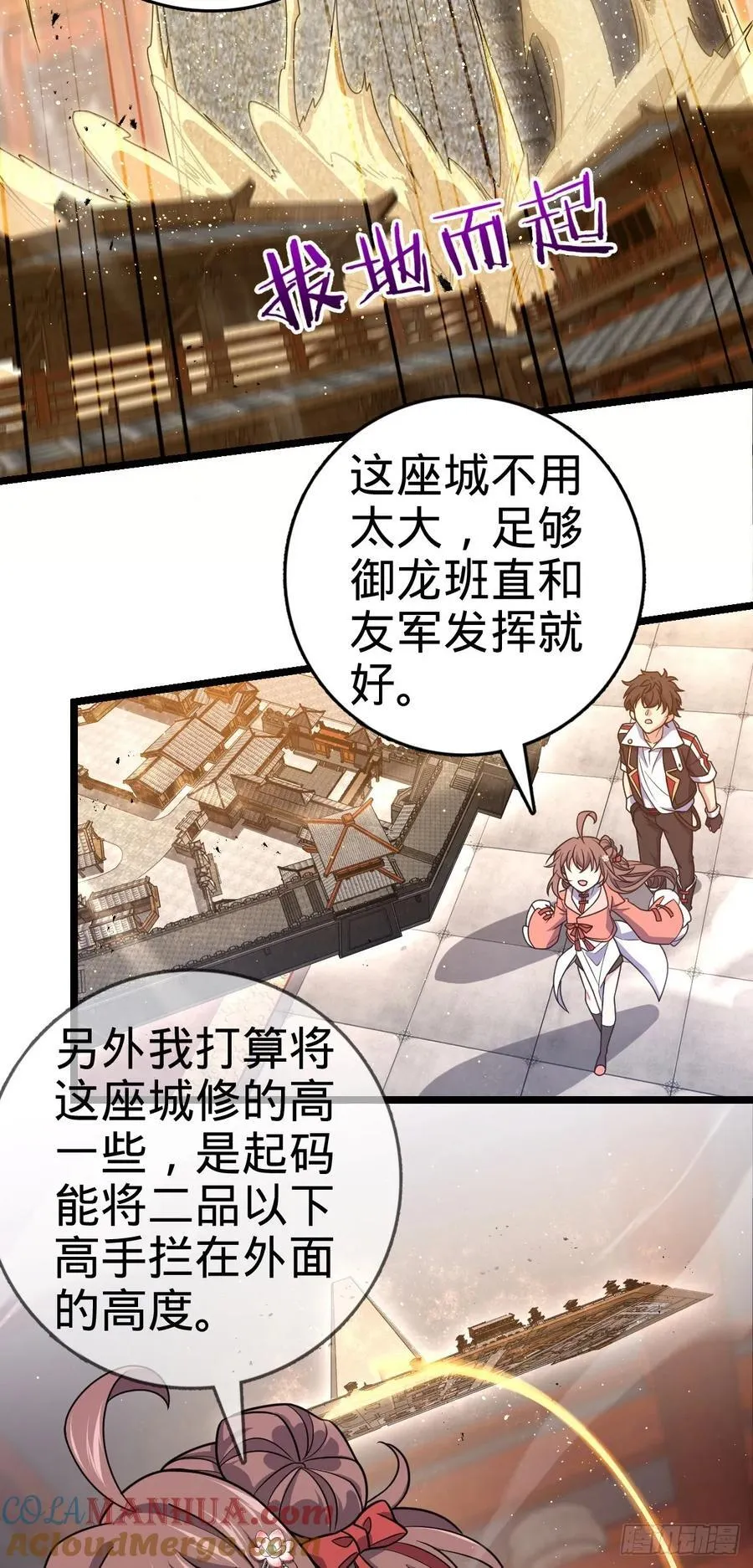 839 城中之城 第40页