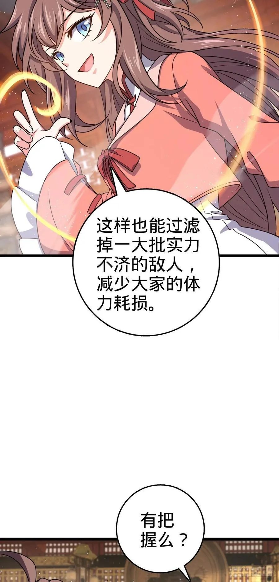 839 城中之城 第41页