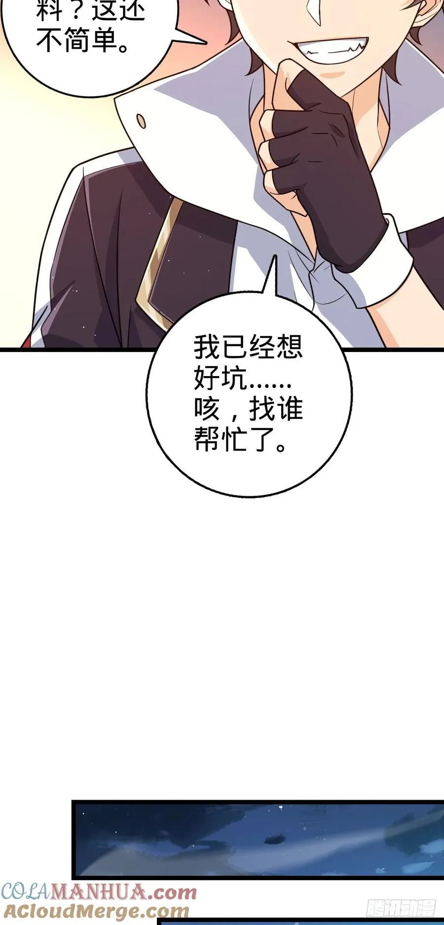 839 城中之城 第43页