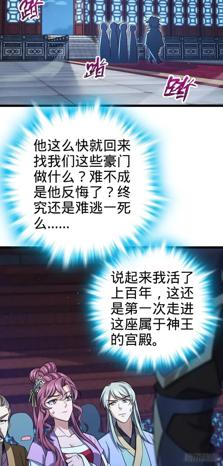 839 城中之城 第45页