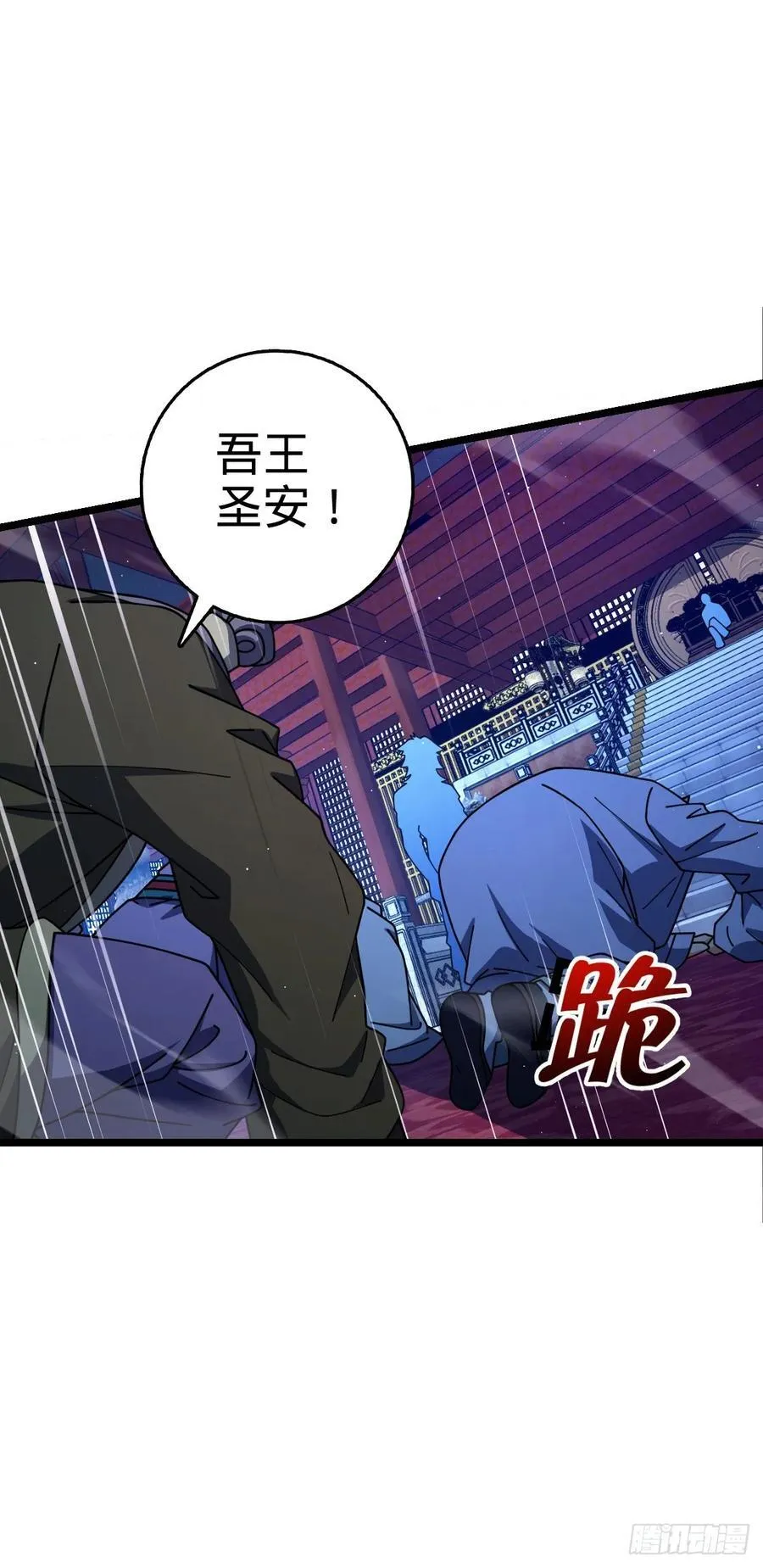 839 城中之城 第47页