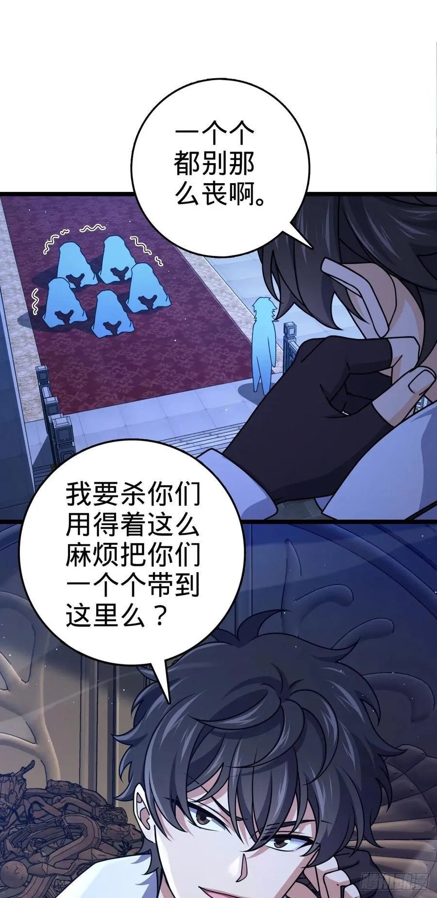 839 城中之城 第48页