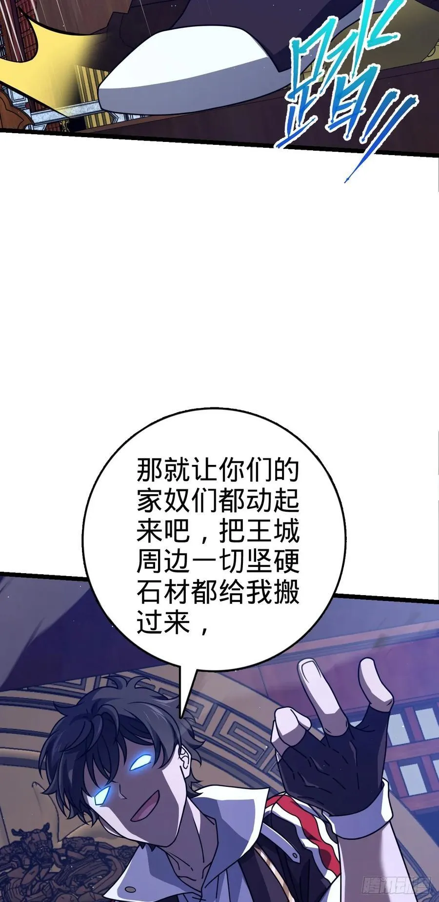 839 城中之城 第51页