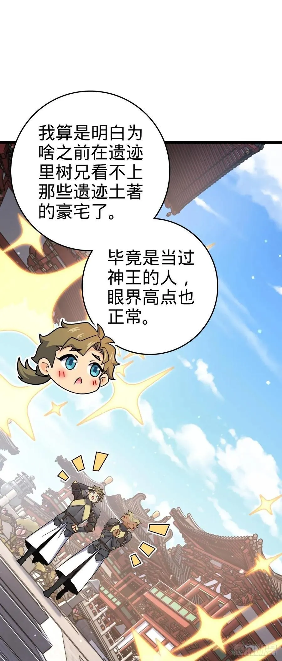 838 凶手推论 第2页