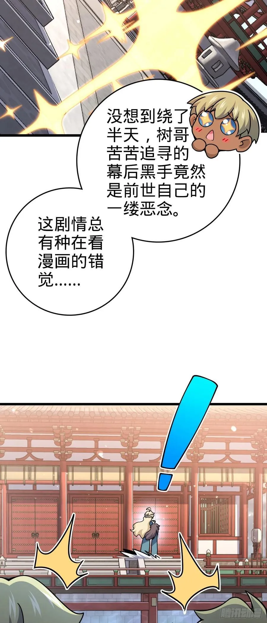 838 凶手推论 第3页