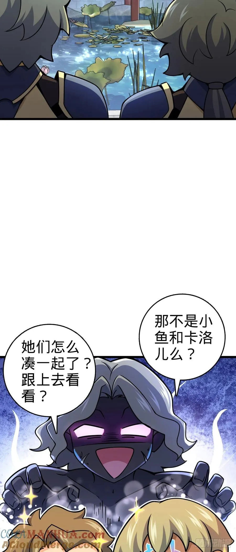 838 凶手推论 第4页