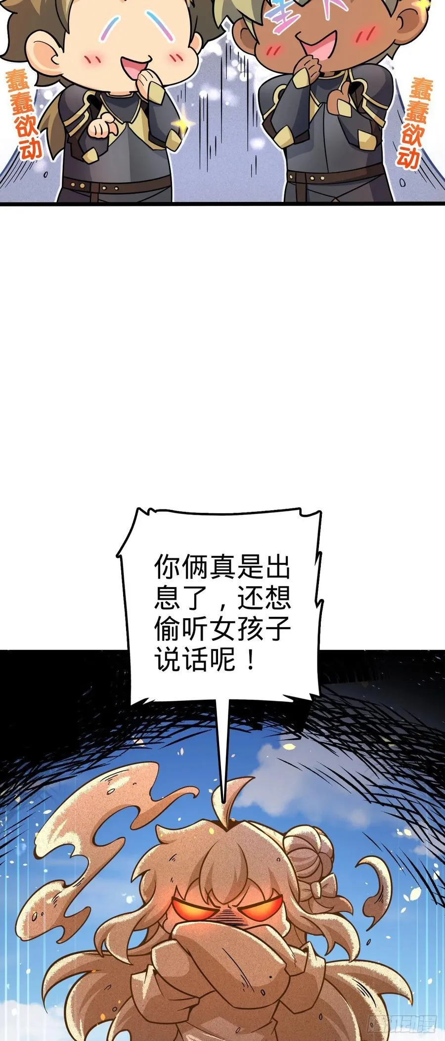 838 凶手推论 第5页