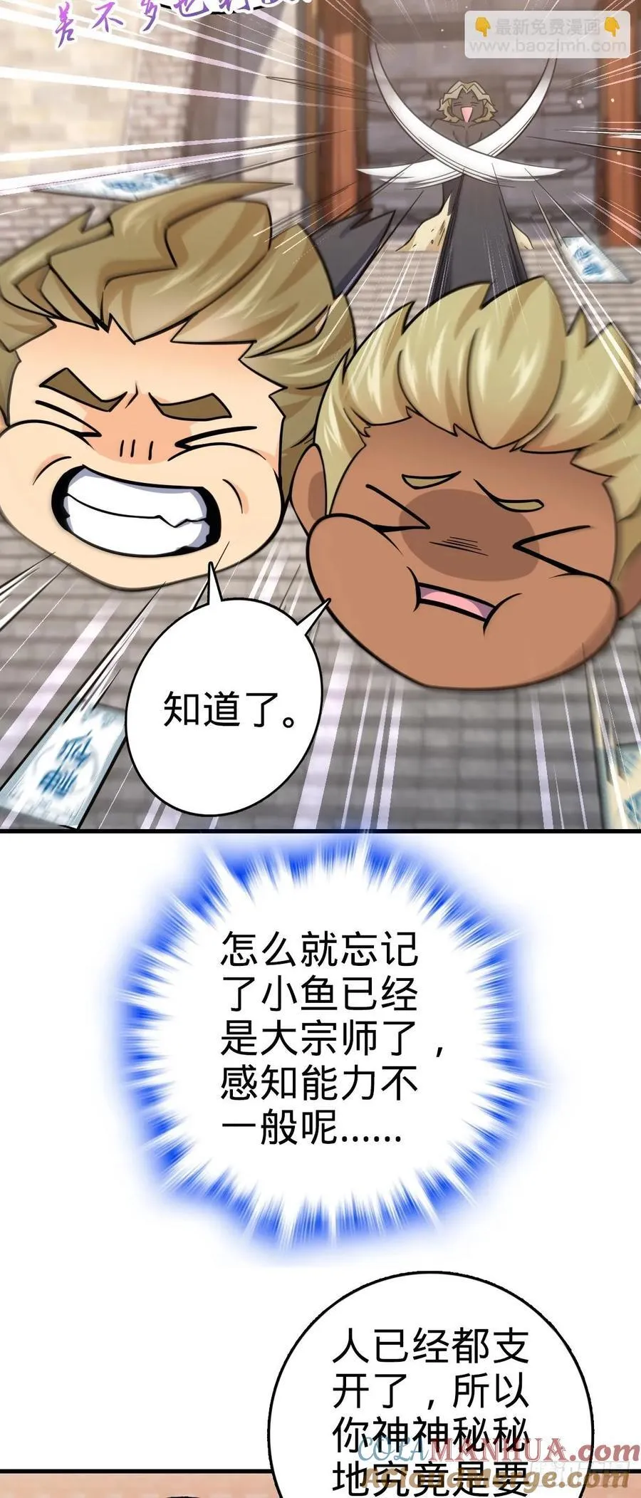 838 凶手推论 第7页