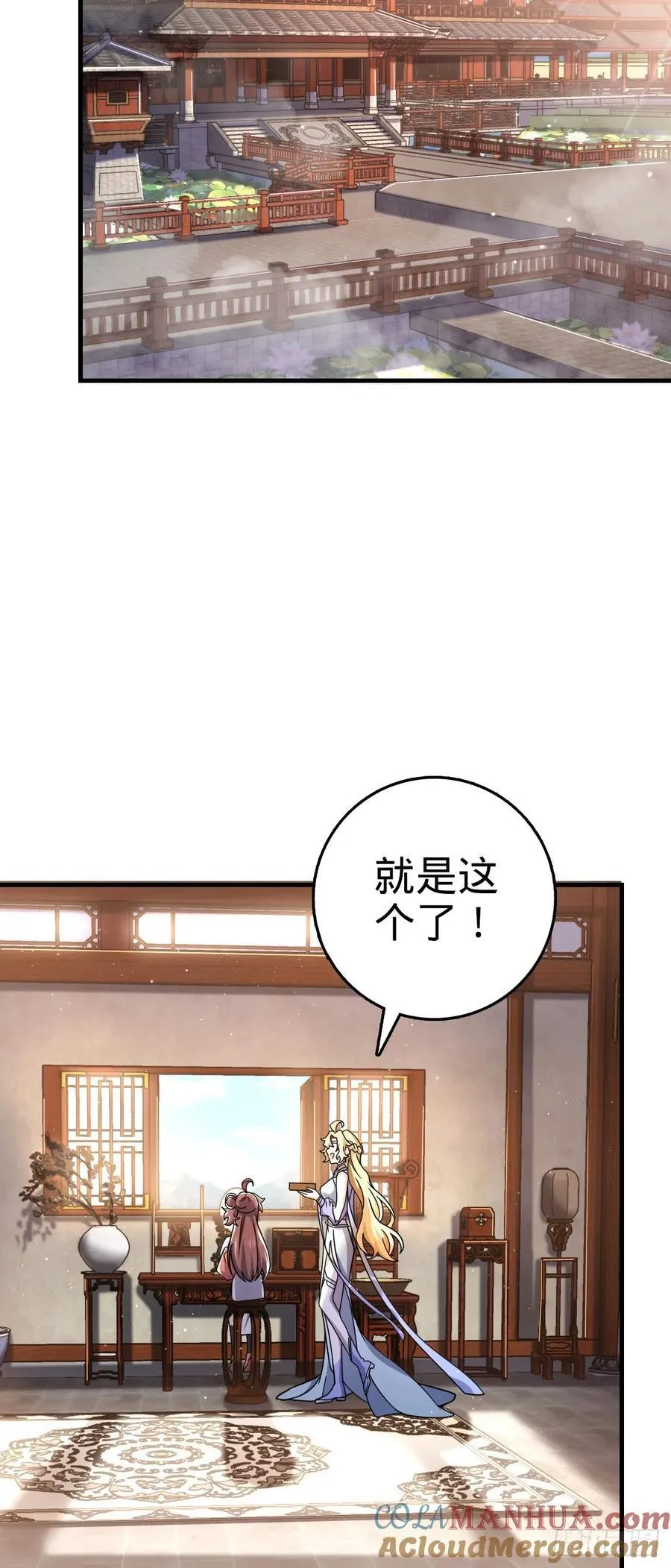 838 凶手推论 第10页