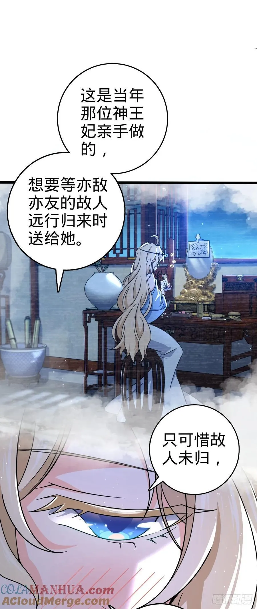 838 凶手推论 第13页