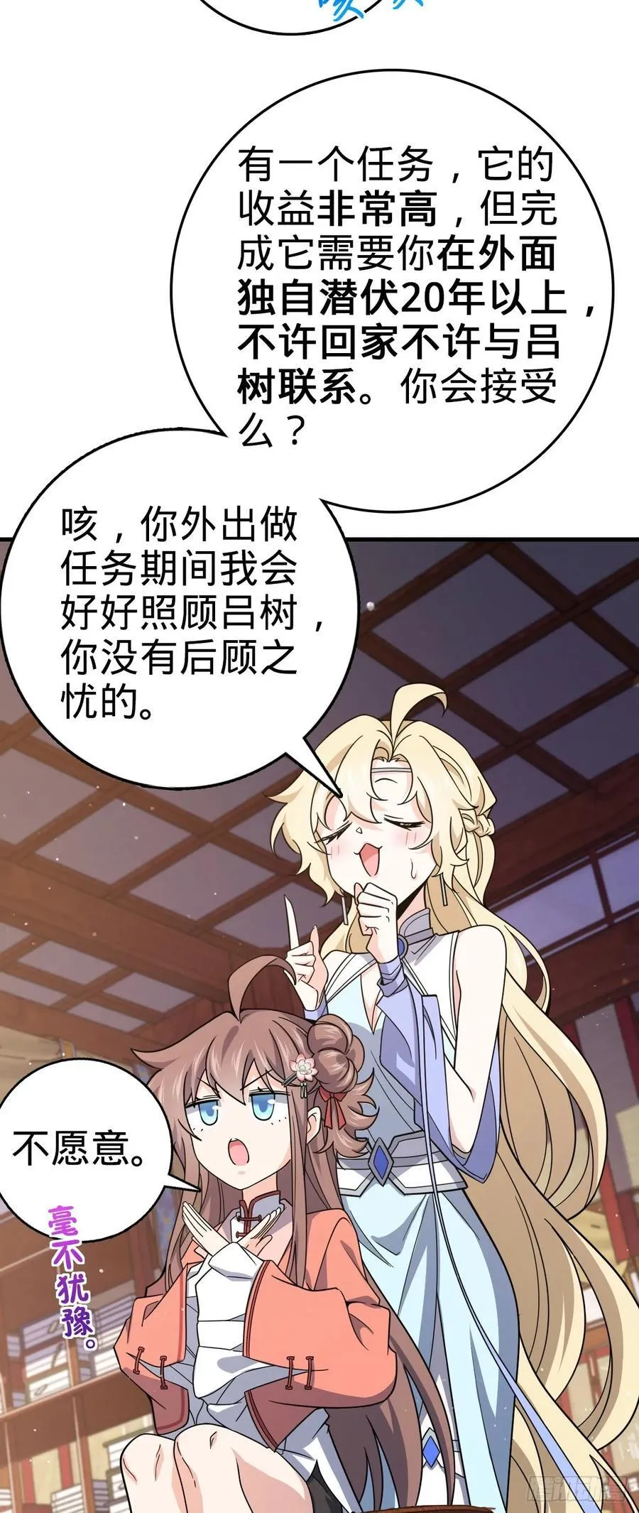 838 凶手推论 第15页
