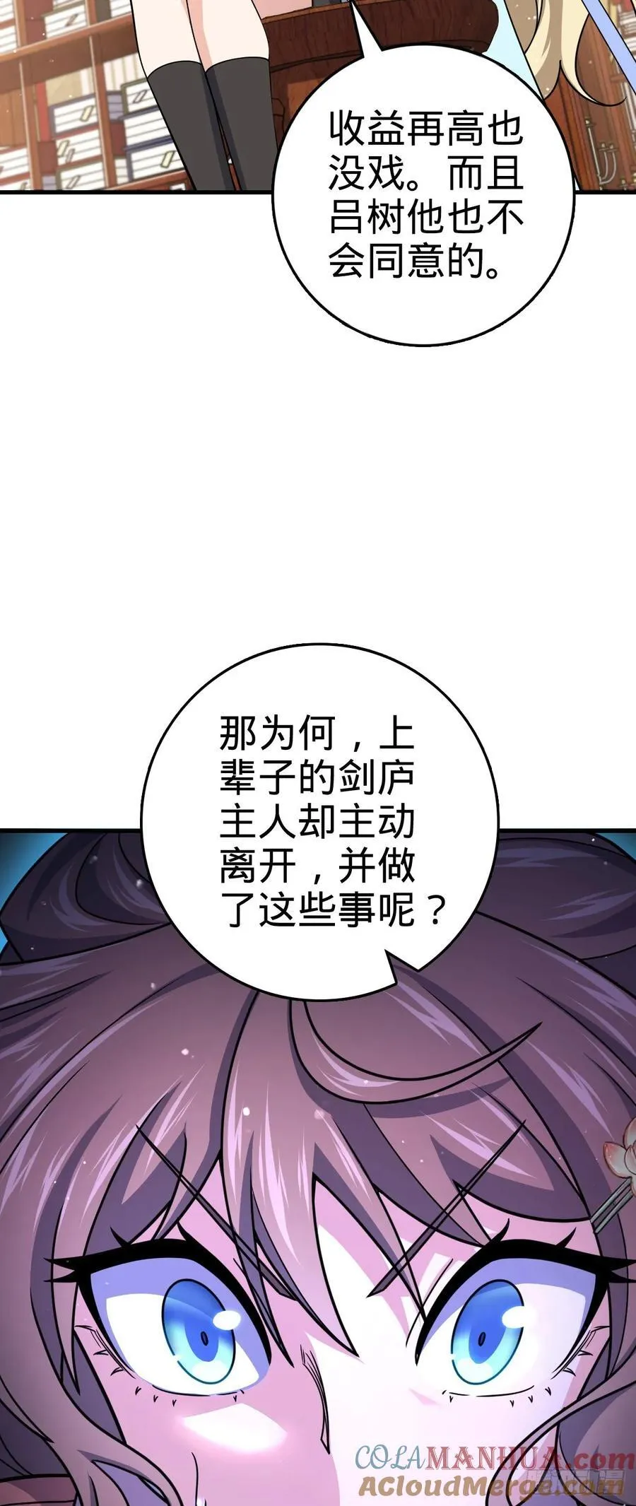 838 凶手推论 第16页
