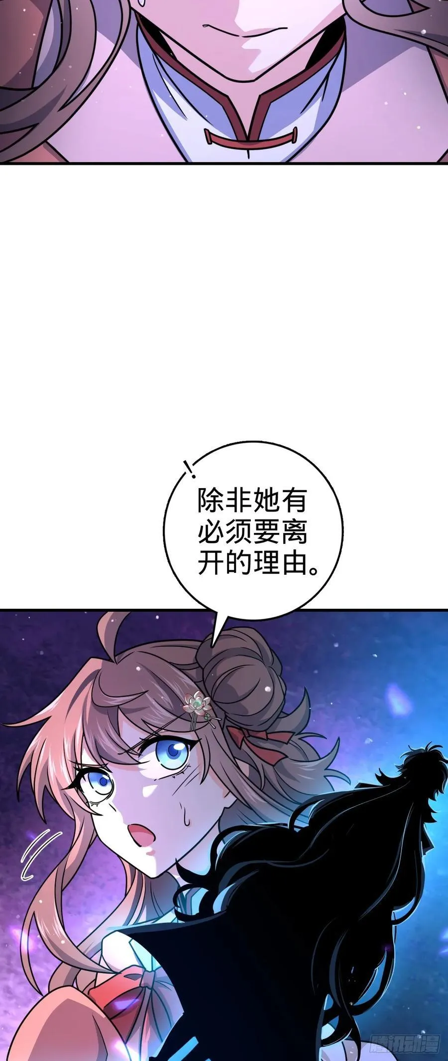 838 凶手推论 第17页
