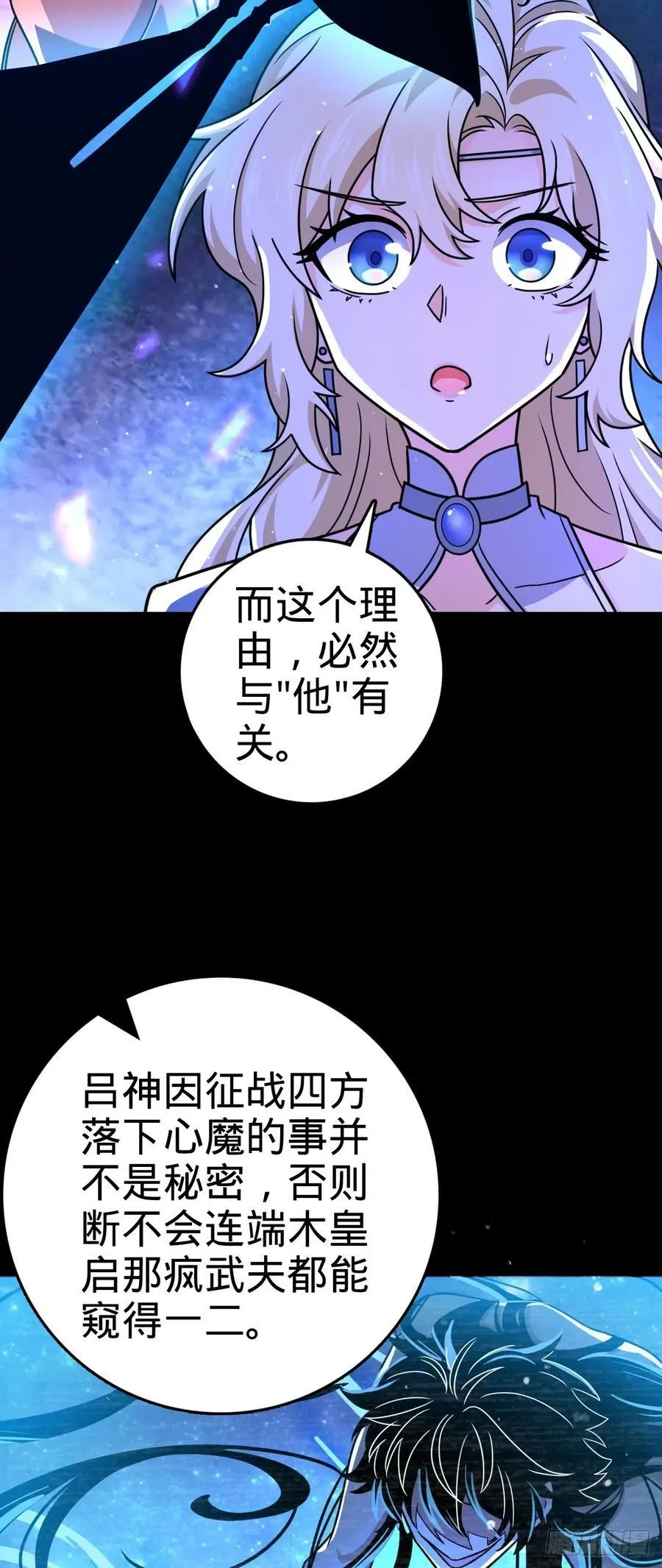 838 凶手推论 第18页