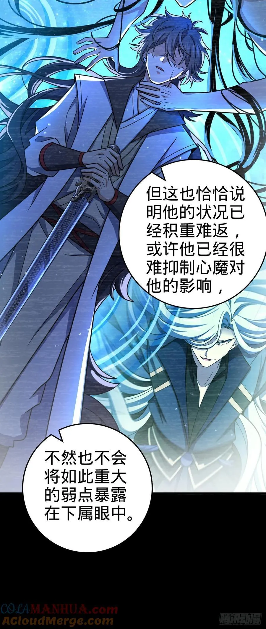 838 凶手推论 第19页