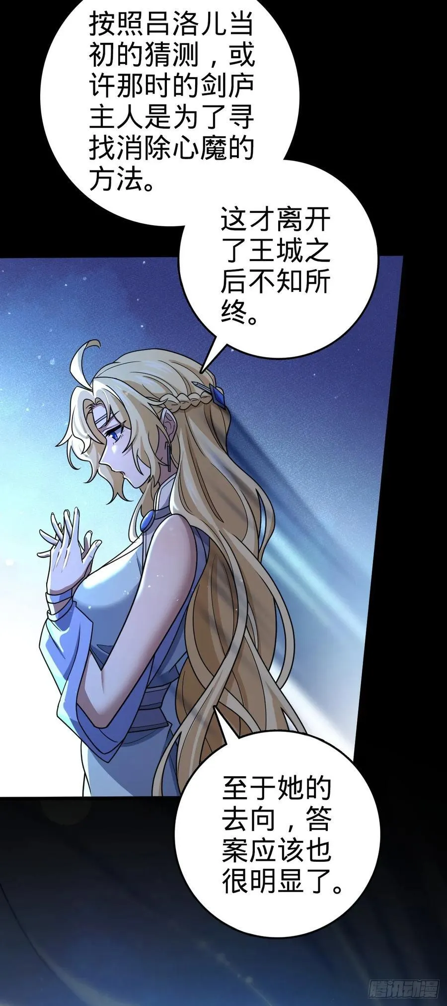 838 凶手推论 第21页