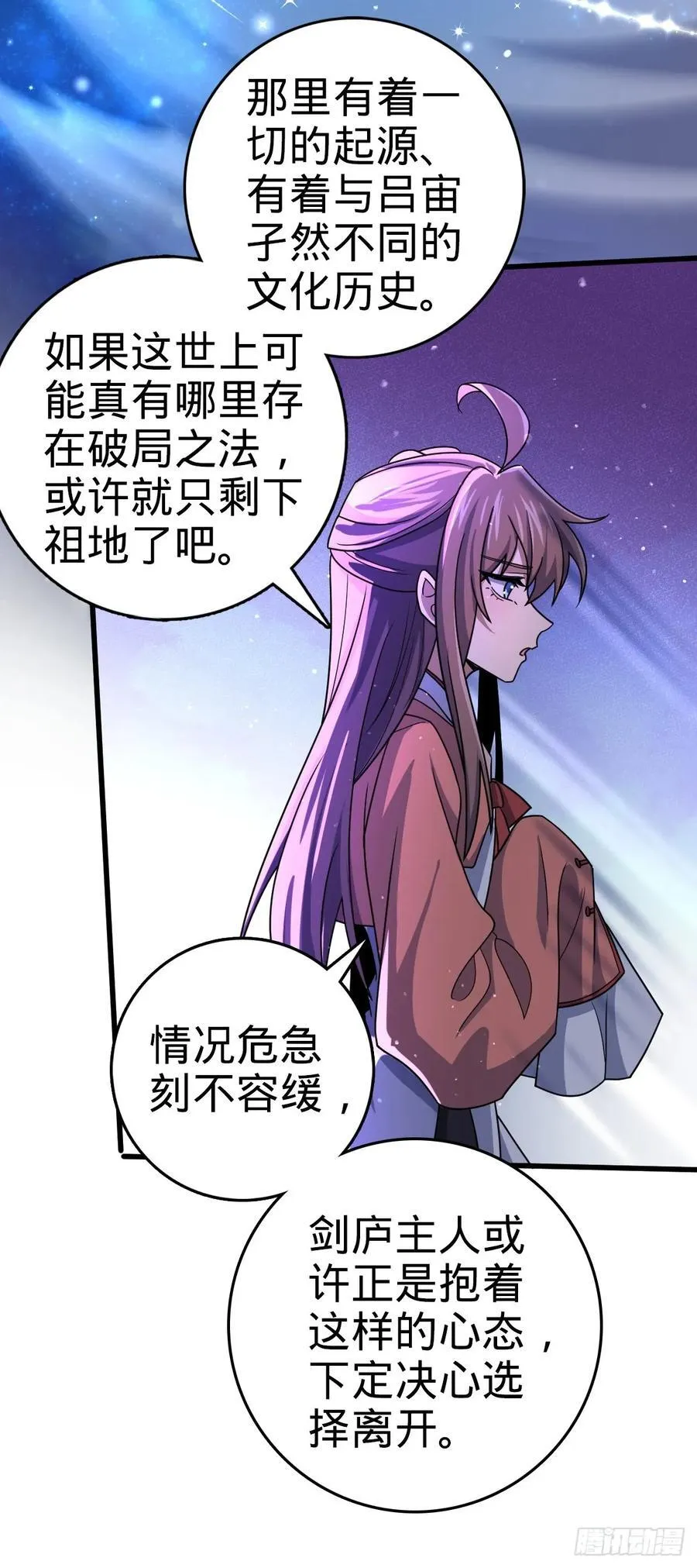 838 凶手推论 第23页