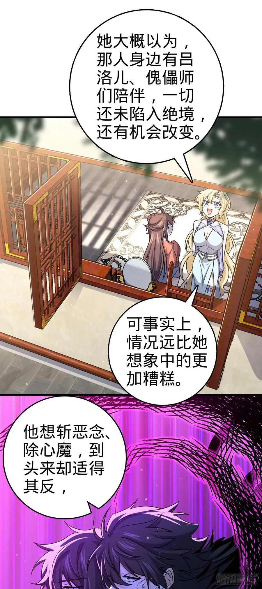 838 凶手推论 第24页