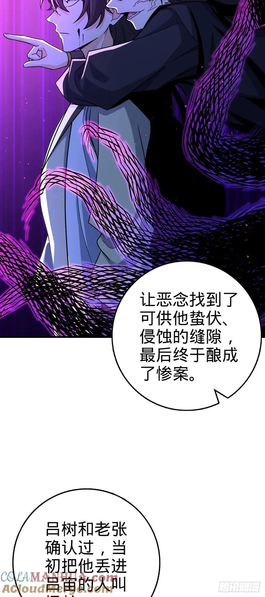 838 凶手推论 第25页